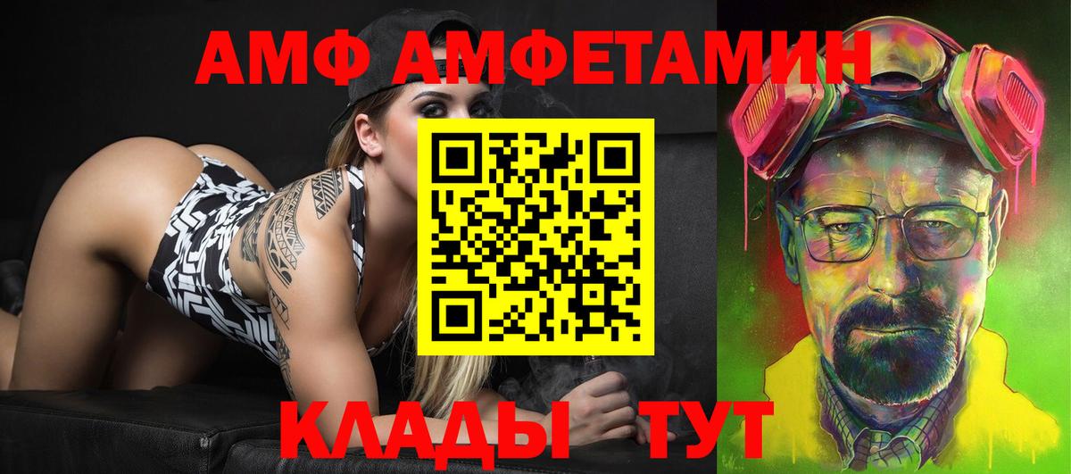 Amphetamine 98% Карталы