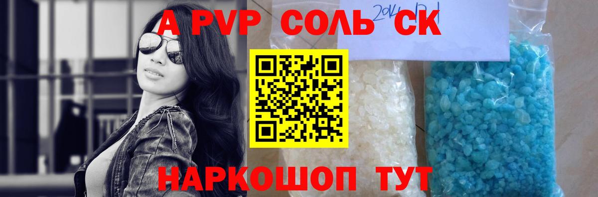 Альфа ПВП  купить наркотики сайты  Alfa_PVP крисы CK  Alpha-PVP СК  Карталы  A-PVP СК КРИС  Вход с VPN 