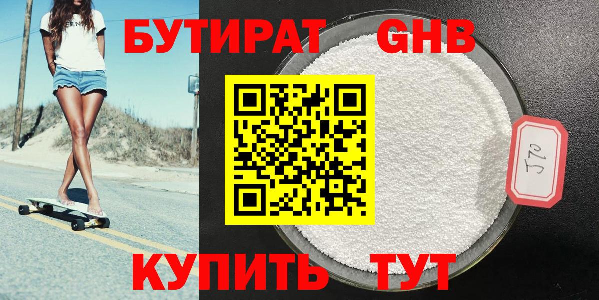 Карталы  Бутират 1.4BDO  Вход с VPN 