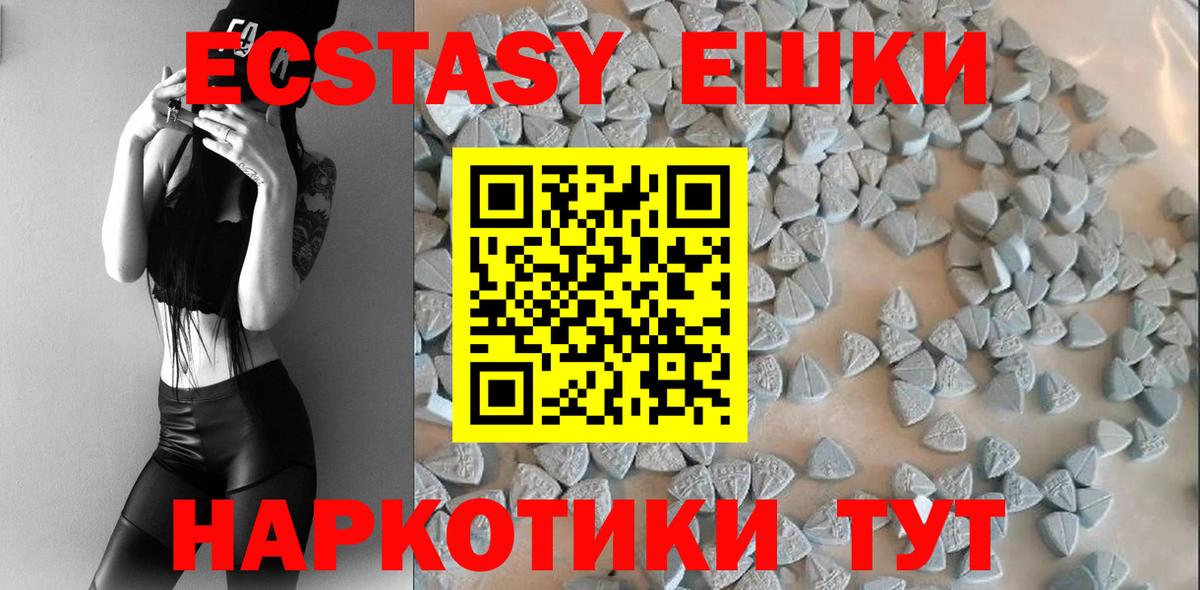 ЭКСТАЗИ ешки  Вход с VPN  Карталы 