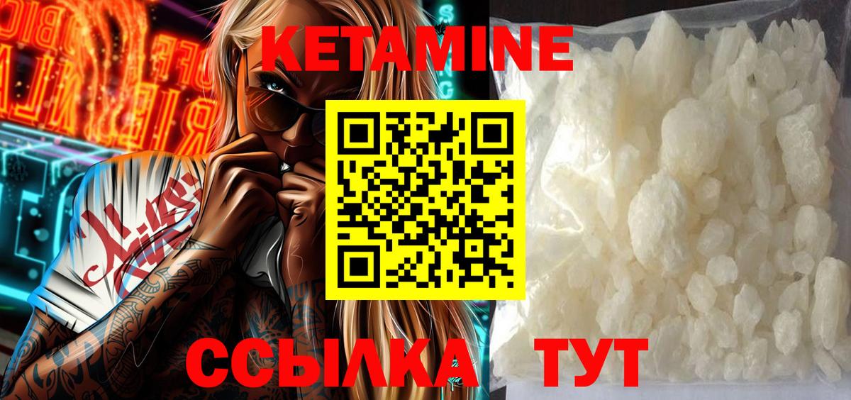 КЕТАМИН ketamine  Кетамин VHQ  Карталы  Вход с VPN 