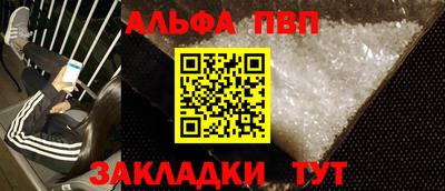 первитин Анапа