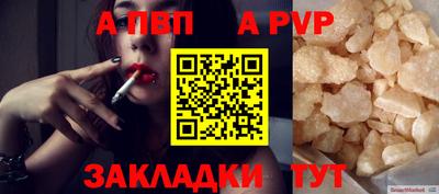 первитин Анапа