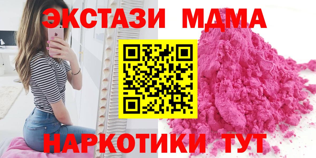 MDMA кристаллы  Вход с VPN  МДМА кристаллы  MDMA  Карталы 