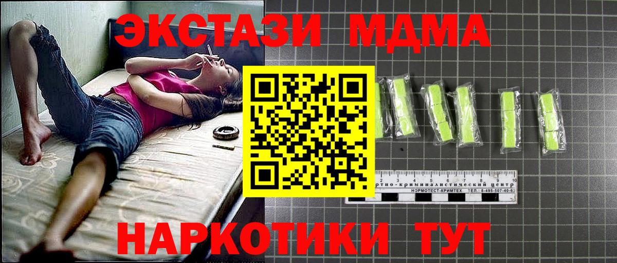 МДМА Molly Карталы