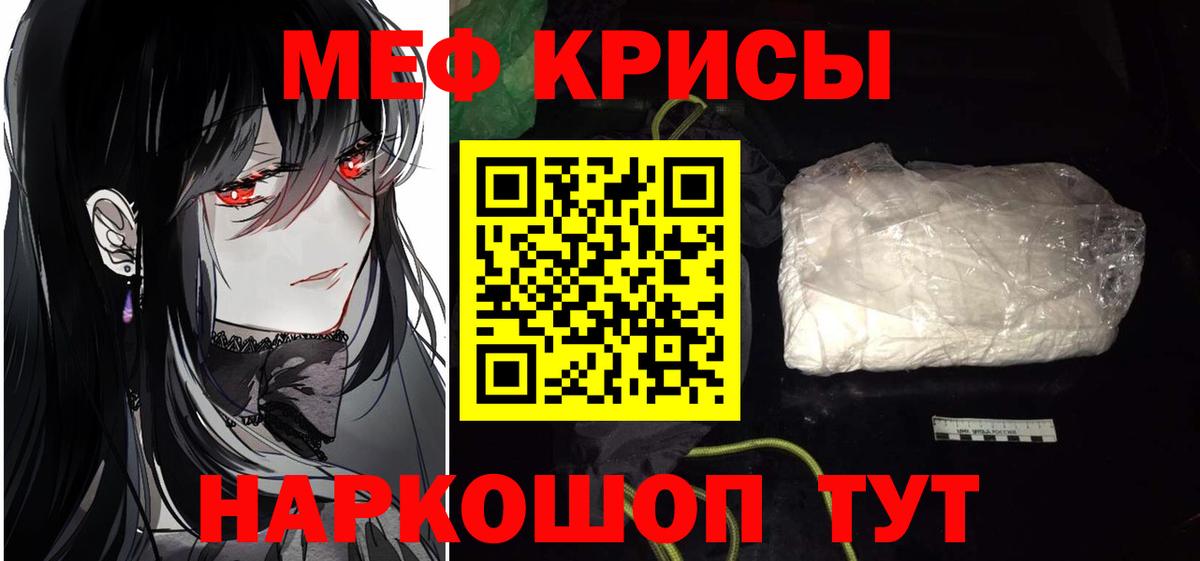 Меф мяу мяу мука Карталы