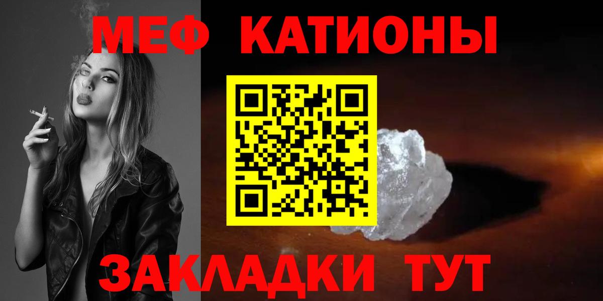 МЯУ-МЯУ мука  Вход с VPN  Меф  Мефедрон mephedrone  МЯУ-МЯУ  Карталы 