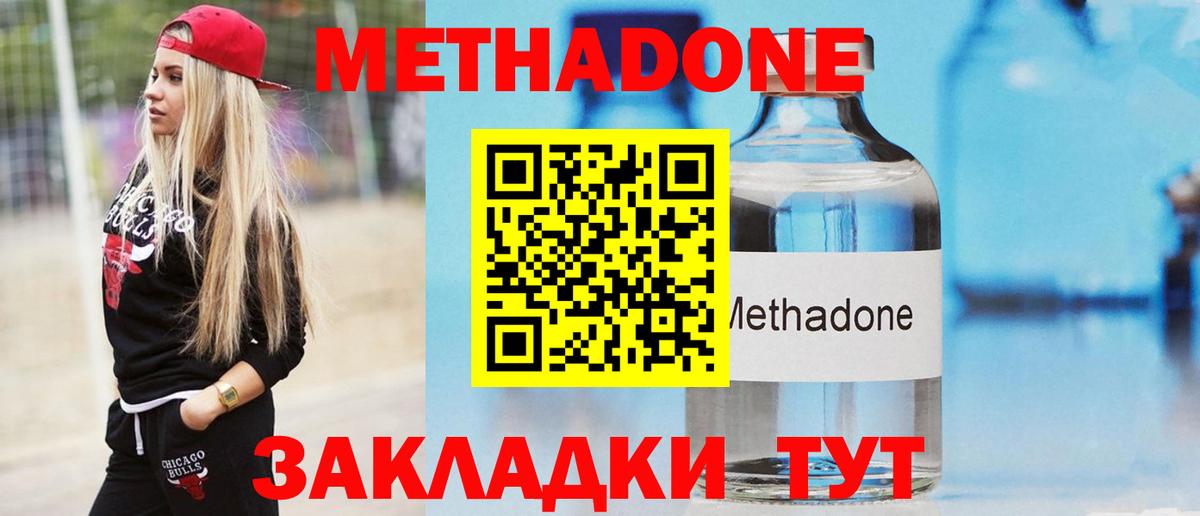МЕТАДОН мёд  Вход с VPN  Карталы 