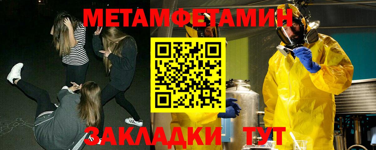 Метамфетамин кристалл Карталы