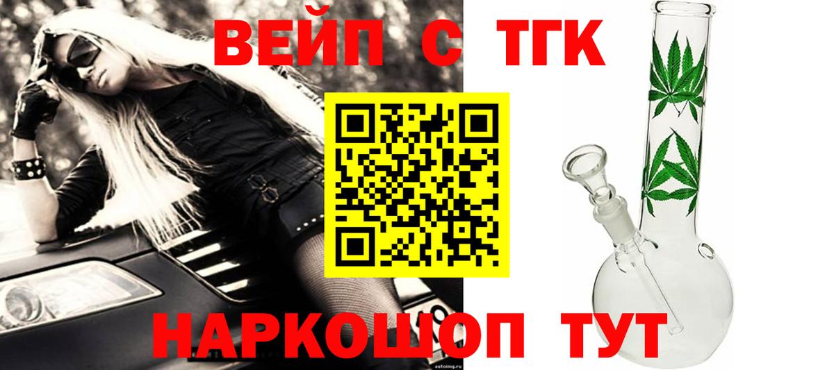 как найти закладки  Дистиллят ТГК гашишное масло  Карталы  Вход с VPN  Дистиллят ТГК вейп 