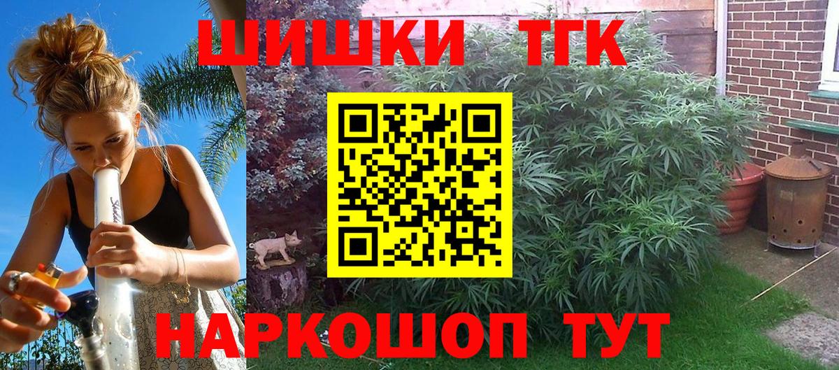 Бошки Шишки Ganja Карталы